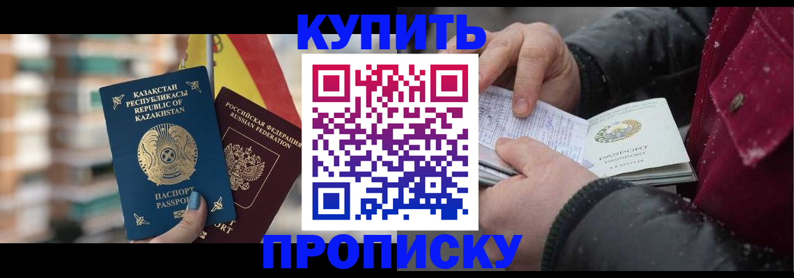 временная регистрация в Таганроге